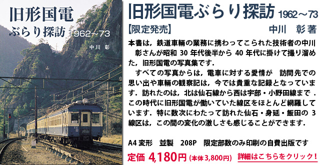 鉄道模型の総合サイト etrain.jp