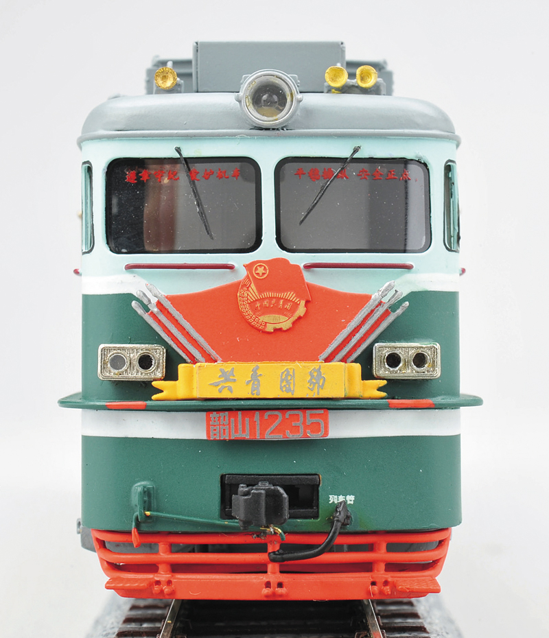 中国国鉄 韶山1（SS1）型