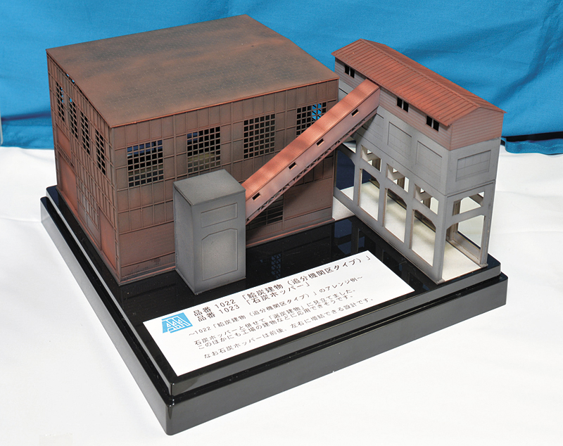 石炭ホッパー・給炭建物 – 新製品紹介