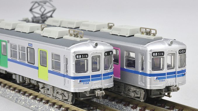 鉄道コレクション 鉄コレ 北総開発鉄道 7150形 カラードア車 4両セット