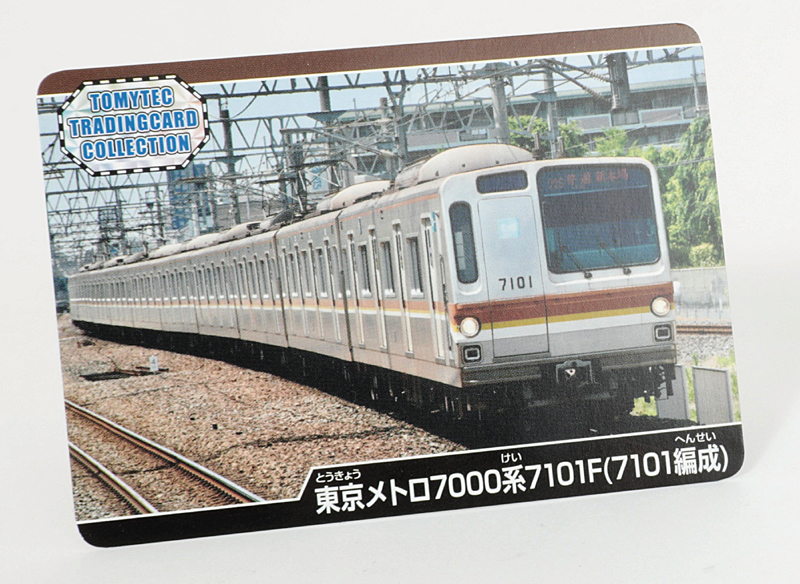 限定特価Nゲージ 鉄道コレクション 東京メトロ7000系 副都心線7016編成 8両セット 私鉄車輌