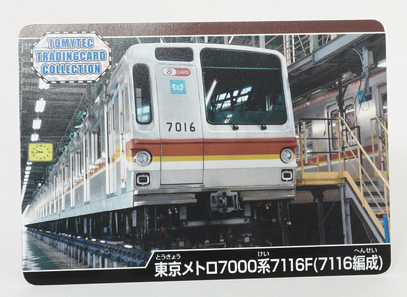 東京メトロ 7000系 – 新製品紹介