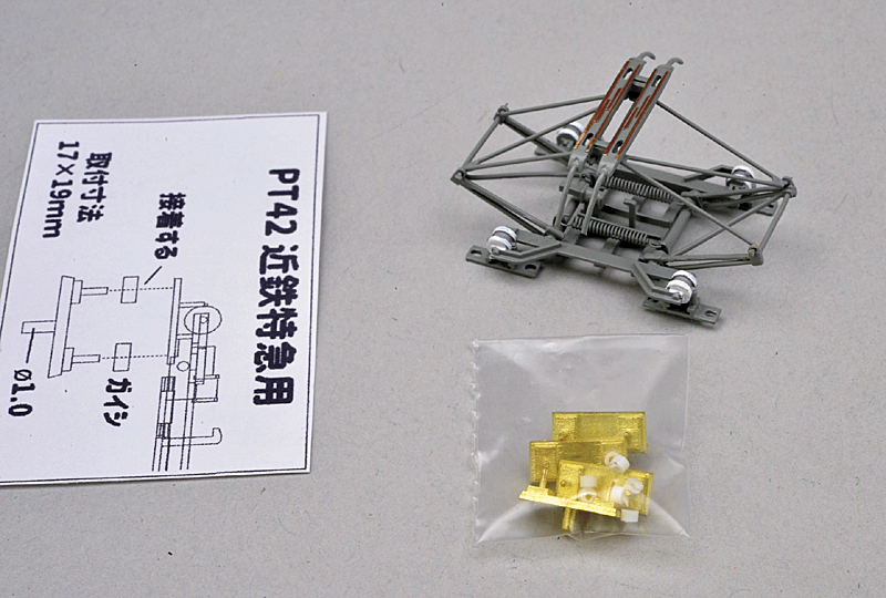 PT42パンタグラフ 近鉄用 – 新製品紹介