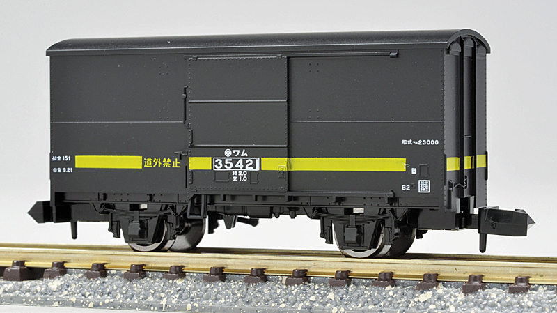 安心の日本製 TOMIX 98787 TOMIX 北海道貨物列車 国鉄 98787 セット 