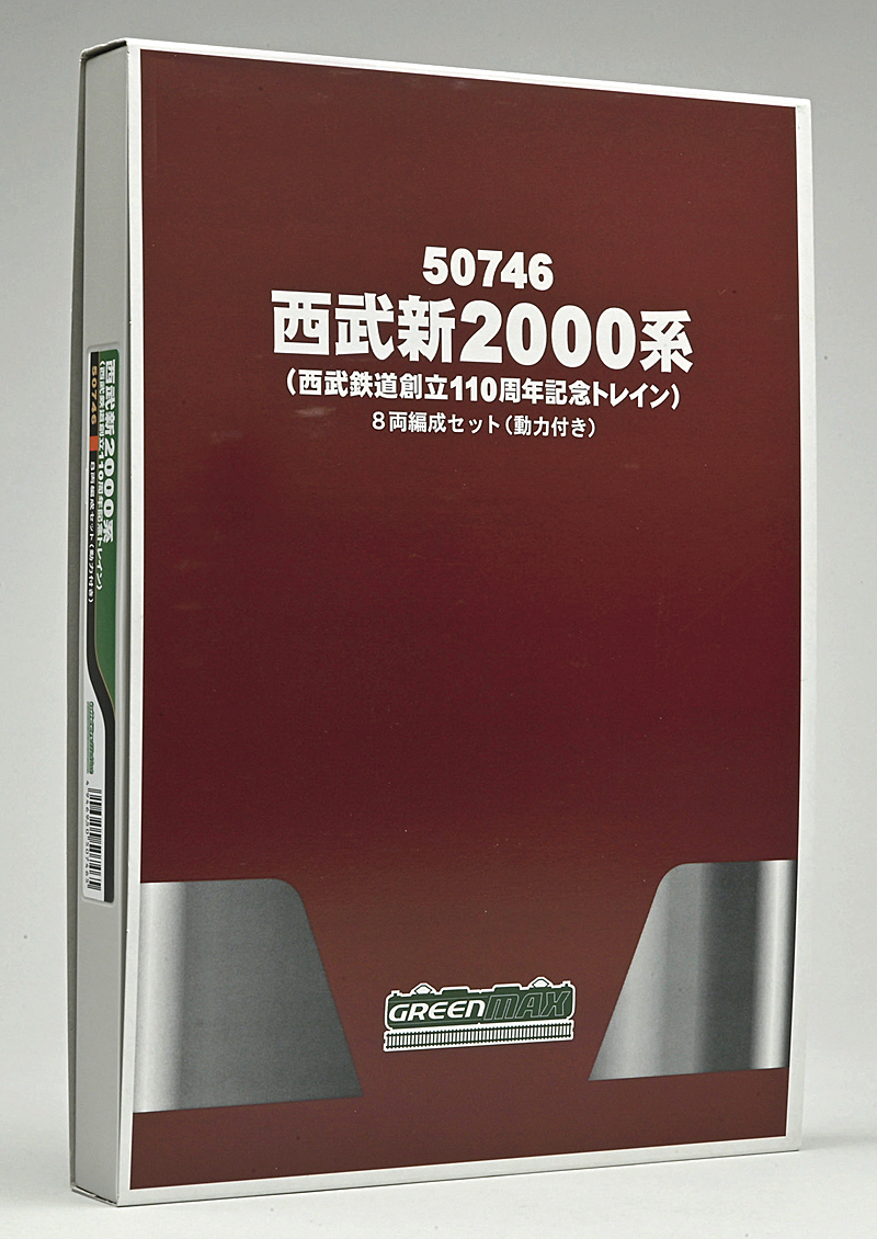 西武 新2000系 西武鉄道創立110周年記念トレイン – 新製品紹介