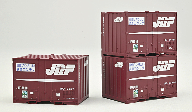 JR貨物 19D形コンテナ（3個入） – 新製品紹介