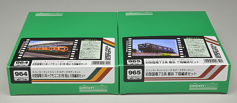旧型国電 ジャンク ST009-1 Zショーティー キハ40 首都圏色 (Z SHORTY KIHA40